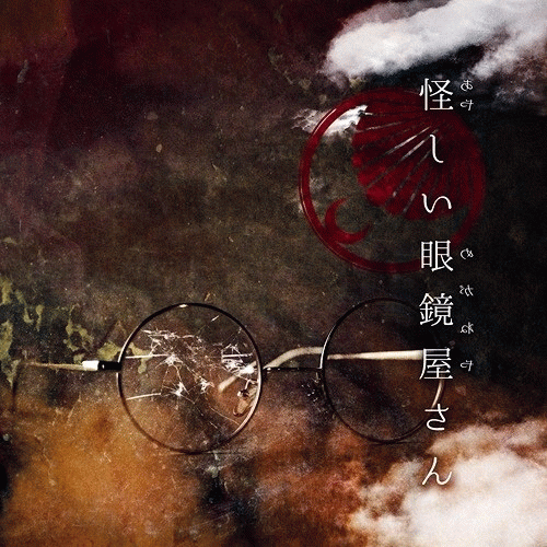 Lack-Co : Ayashii Meganeya-San